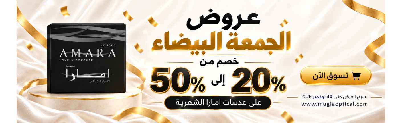 امارا 